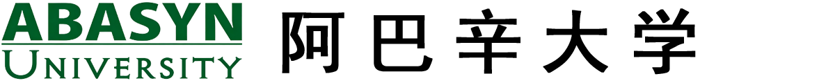巴基斯坦阿巴辛大学logo